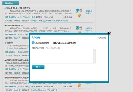 cippe網(wǎng)上展覽 —— 個人會員中心正式開放注冊(圖3)