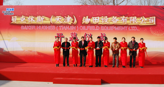 Cippe to Present Baker Hughes Tianjin Factory Production Beginning Ceremony(圖1)