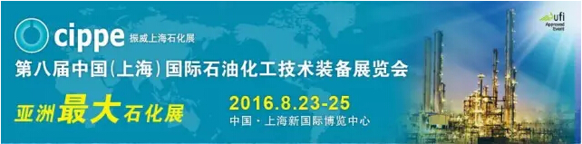 cippe上海石化展倒計時1天丨沙特阿美抵滬組團參觀(圖3)