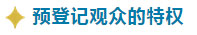 cippe2017觀眾在線預(yù)登記全面開(kāi)放(圖5)