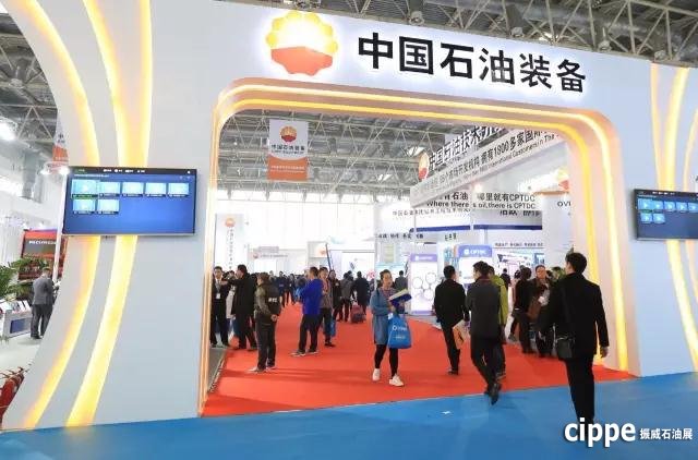 世界石油巨頭齊聚cippe 彰顯cippe業(yè)界影響力(圖13)