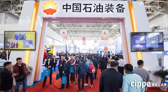 智能油田襲來，企業(yè)如何接招？“展區(qū)+論壇”相結(jié)合，cippe帶你見招拆招！(圖1)