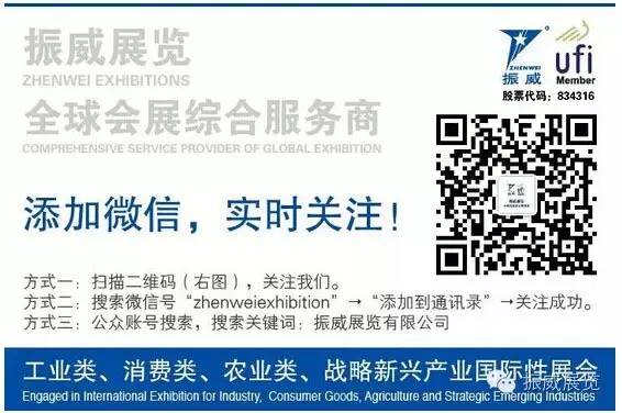 據(jù)統(tǒng)計振威展覽承接34個政府展會 其中16個展會(圖7)