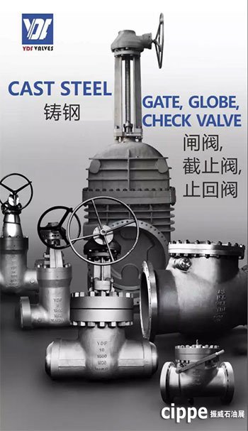 鹽電閥門再次亮相北京3月cippe2016(圖1)