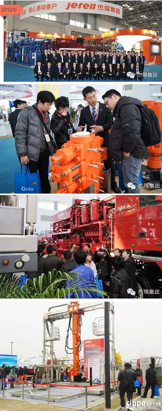 【十載同行】和杰瑞一起來(lái)趟cippe之旅吧！(圖7)