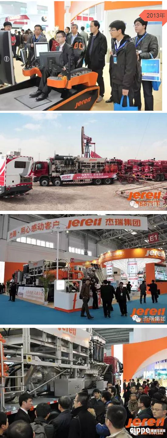 【十載同行】和杰瑞一起來(lái)趟cippe之旅吧！(圖8)