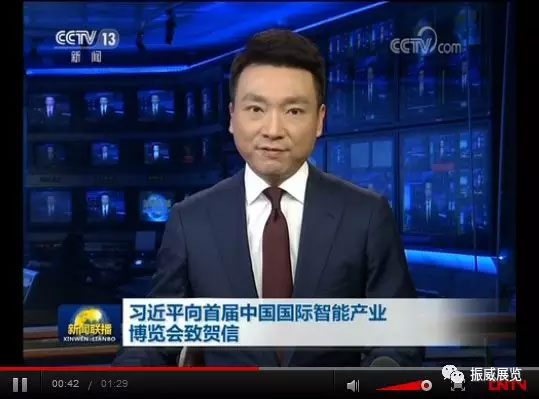 智能化：為經(jīng)濟賦能、為生活添彩    振威展覽為重慶智博會貢獻力量(圖1)