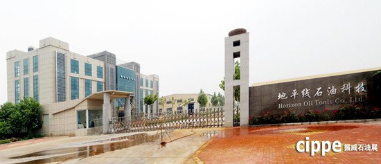 鉆、固、完井專(zhuān)業(yè)石油配件供應(yīng)商—德州地平線(xiàn)邀您共聚cippe2019(圖2)