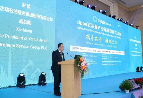 “智造超級(jí)裝備 ? 勇護(hù)能源安全” 杰瑞集團(tuán)強(qiáng)勢(shì)亮相北京cippe展會(huì)(圖5)