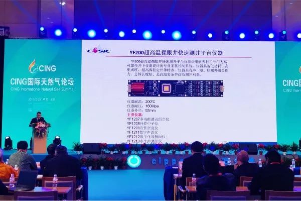 重磅！航天三江能源裝備“黑科技”亮相cippe(圖6)