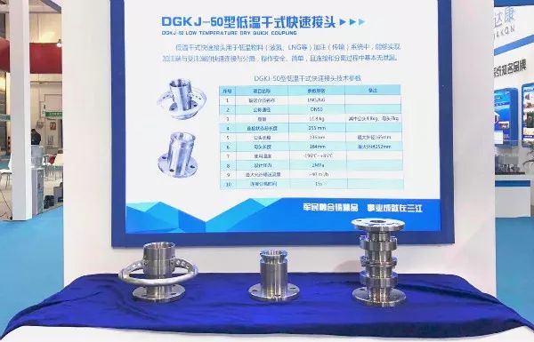 重磅！航天三江能源裝備“黑科技”亮相cippe(圖12)