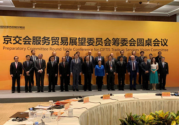 習(xí)近平主席向京交會(huì)致賀信 北京市委書記蔡奇宣讀賀信(圖4)