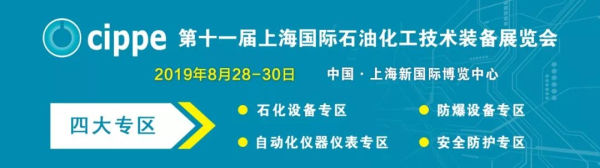 石化行業(yè)廣泛認(rèn)可的品牌展會(huì)——2019 上海石化展即將到來！(圖1)