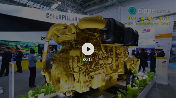 With City Gas Newly Added, cippe2021 Will Display with Ten Major Areas(圖1)