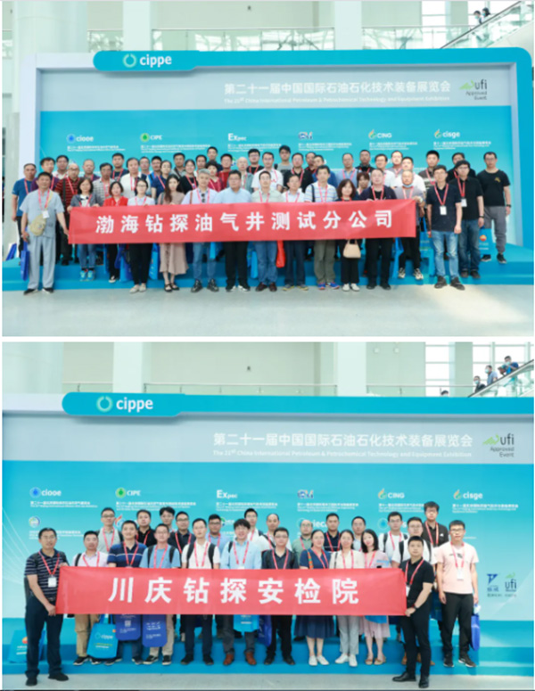 馬培華、李毅中、魏建國、張來斌、劉宏斌出席世界石油天然氣大會cippe2021(圖34)