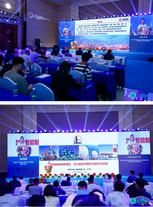 馬培華、李毅中、魏建國、張來斌、劉宏斌出席世界石油天然氣大會cippe2021(圖26)