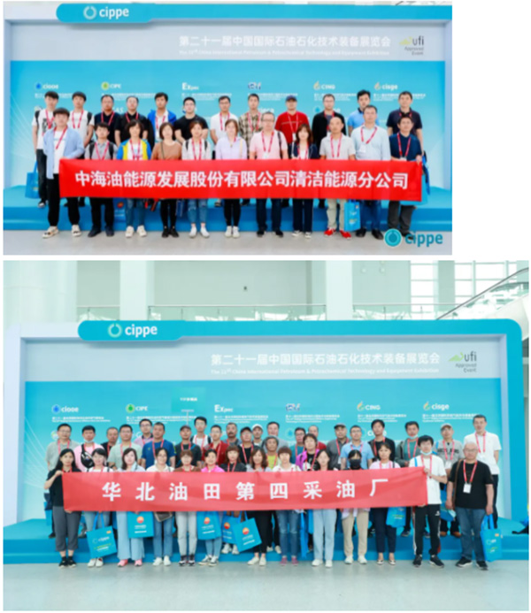 馬培華、李毅中、魏建國、張來斌、劉宏斌出席世界石油天然氣大會cippe2021(圖33)