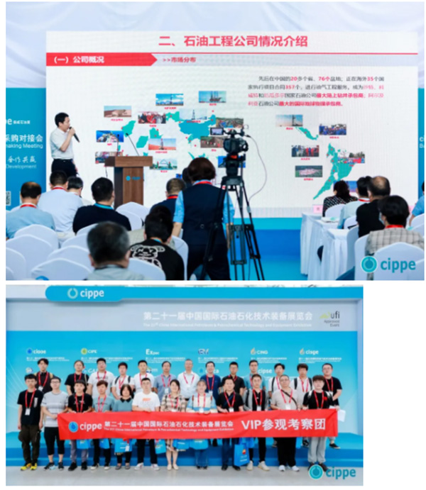 馬培華、李毅中、魏建國、張來斌、劉宏斌出席世界石油天然氣大會cippe2021(圖32)