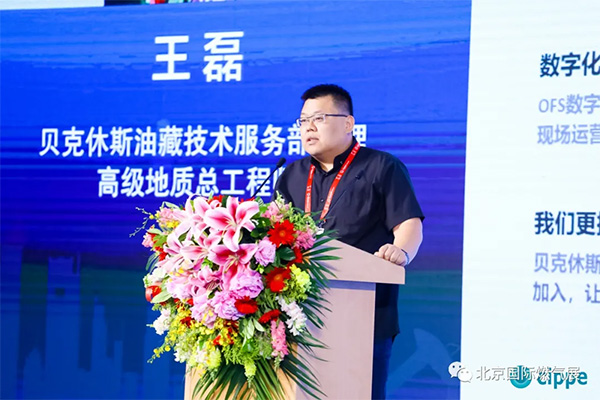 第十三屆國際石油天然氣產(chǎn)業(yè)高峰論壇召開，這些詞成為熱點(圖14)