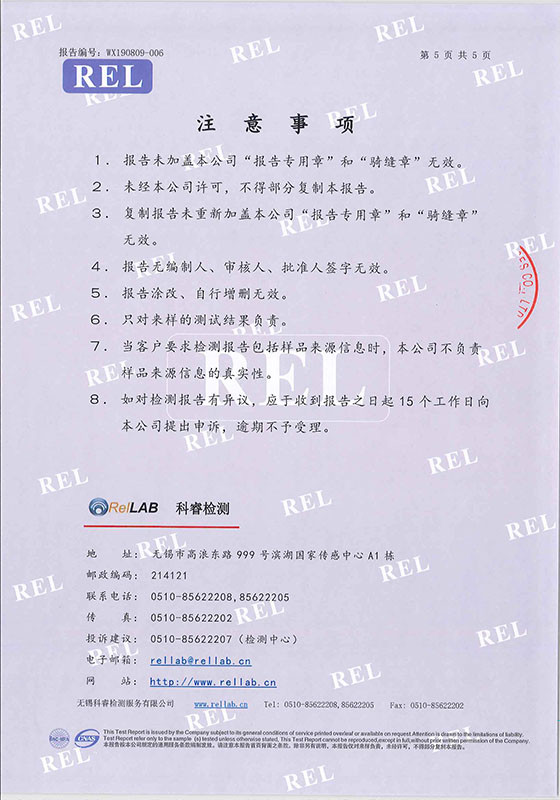 檢測報告